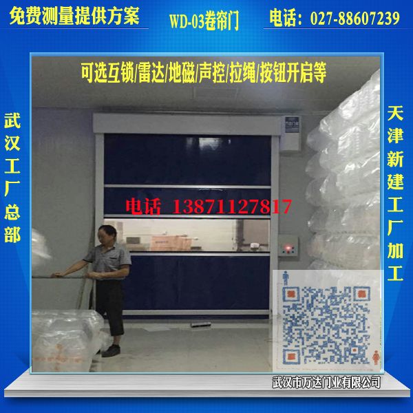 东台缓冲间快速升降门_COPY_COPY_COPY